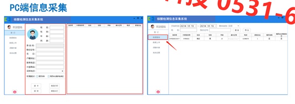 醫院隨訪系統軟件靈活收集資料